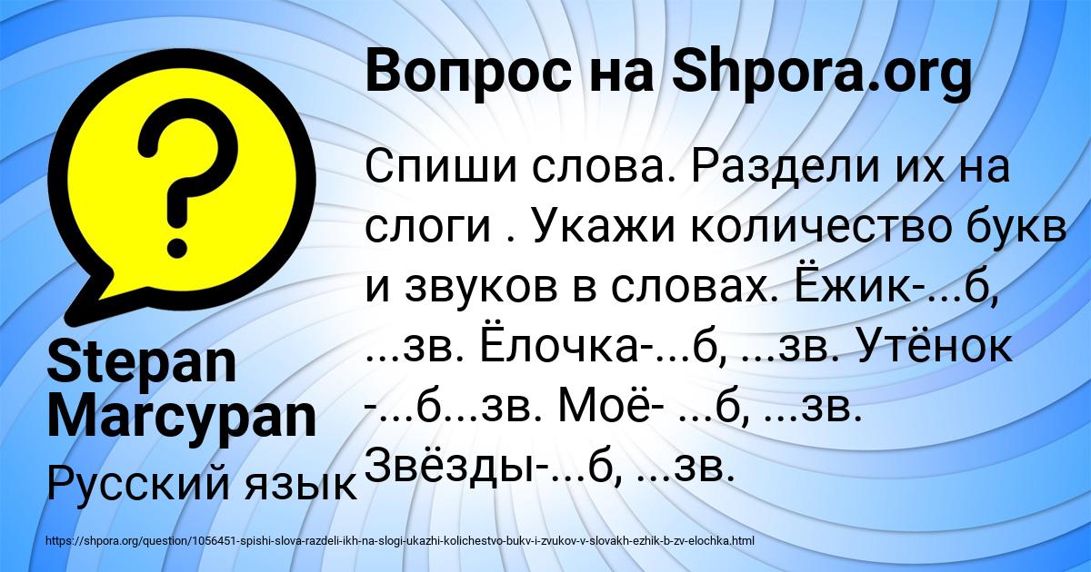 Картинка с текстом вопроса от пользователя Stepan Marcypan