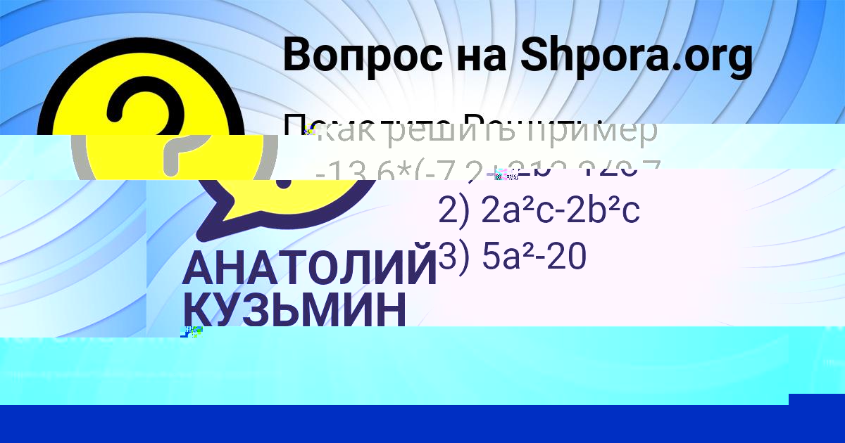 Картинка с текстом вопроса от пользователя Манана Бедарева