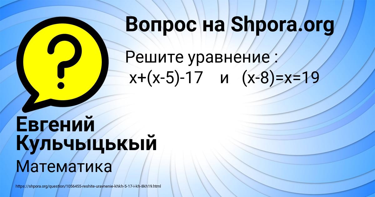 Картинка с текстом вопроса от пользователя Евгений Кульчыцькый