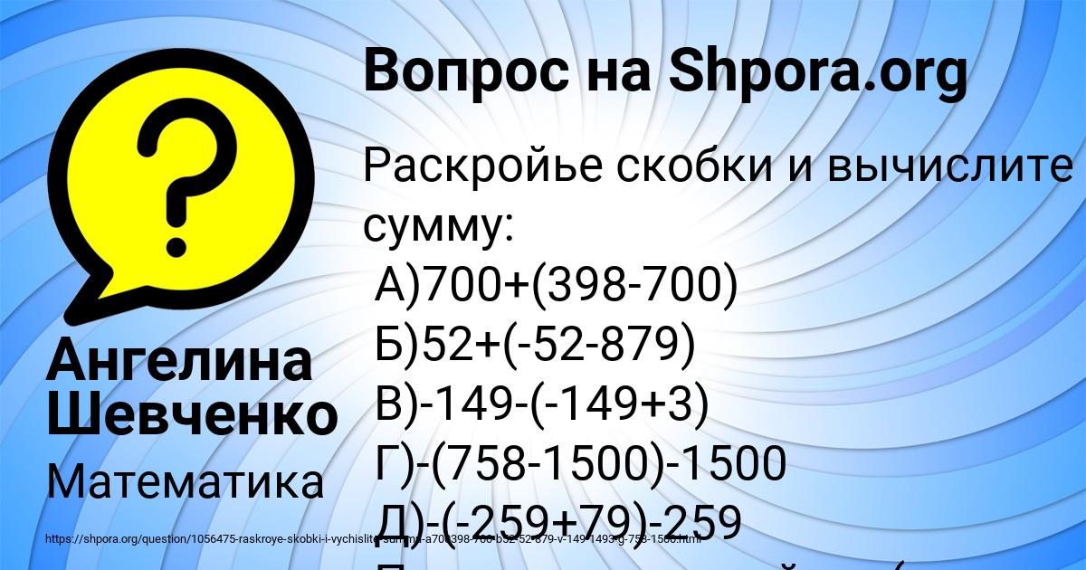 Картинка с текстом вопроса от пользователя Ангелина Шевченко