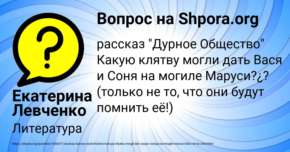 Картинка с текстом вопроса от пользователя Екатерина Левченко