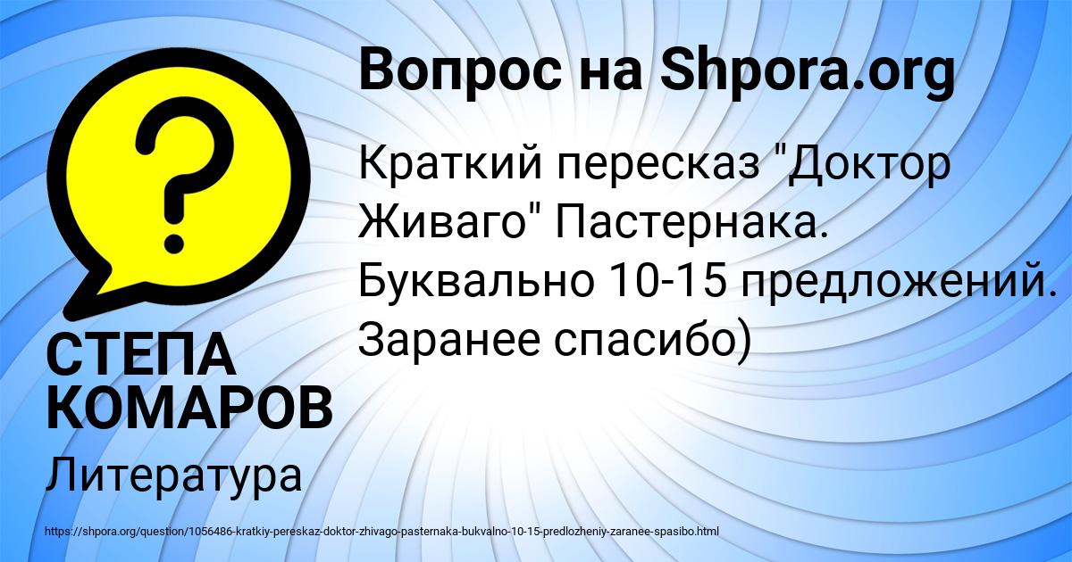 Картинка с текстом вопроса от пользователя СТЕПА КОМАРОВ