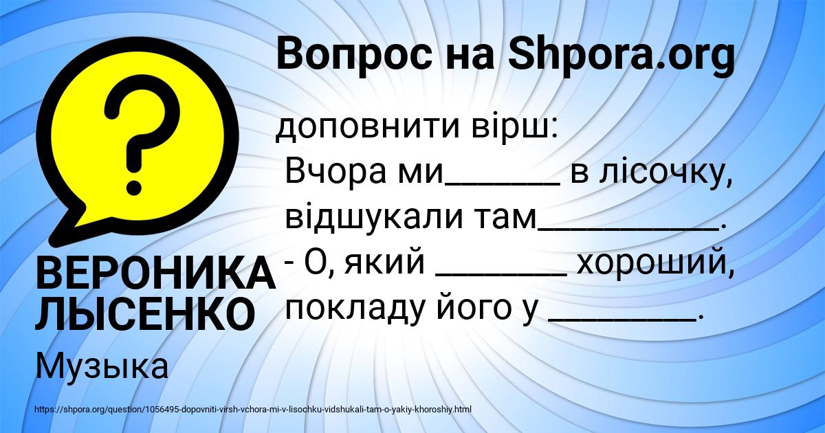 Картинка с текстом вопроса от пользователя ВЕРОНИКА ЛЫСЕНКО