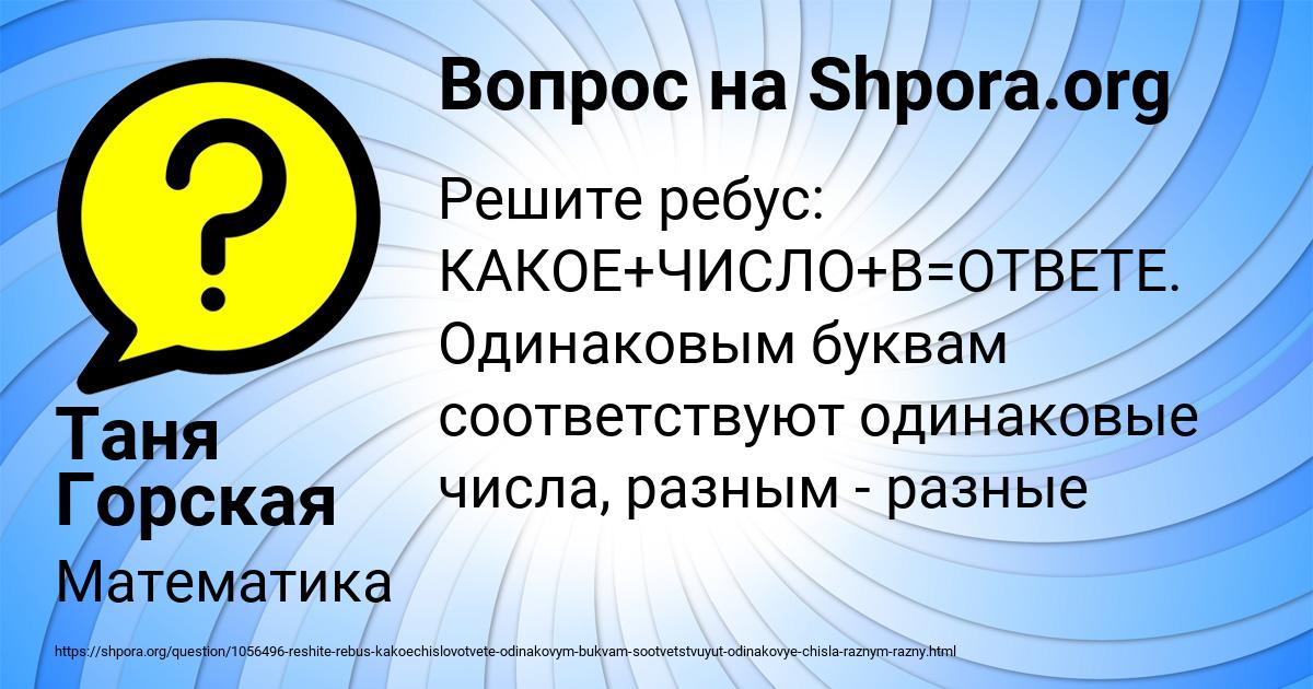Картинка с текстом вопроса от пользователя Таня Горская