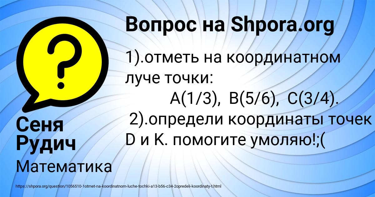 Картинка с текстом вопроса от пользователя Сеня Рудич