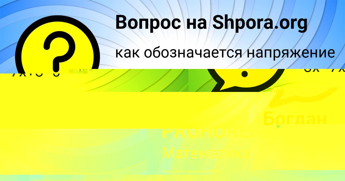 Картинка с текстом вопроса от пользователя Богдан Смоляренко