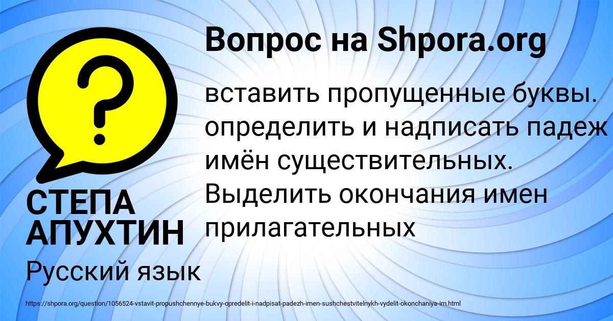 Картинка с текстом вопроса от пользователя СТЕПА АПУХТИН