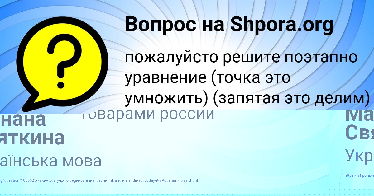 Картинка с текстом вопроса от пользователя Манана Святкина