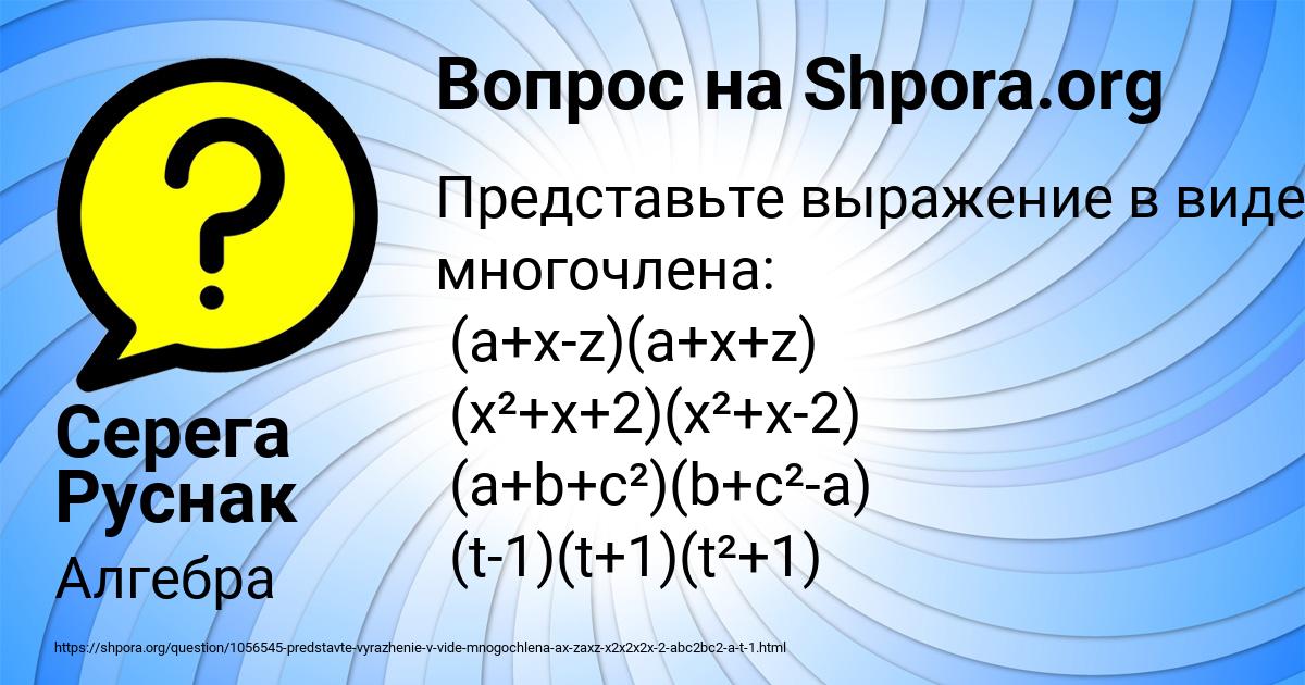 Картинка с текстом вопроса от пользователя Серега Руснак