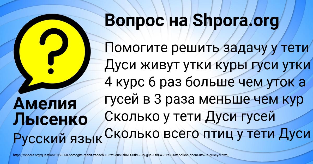 Картинка с текстом вопроса от пользователя Амелия Лысенко