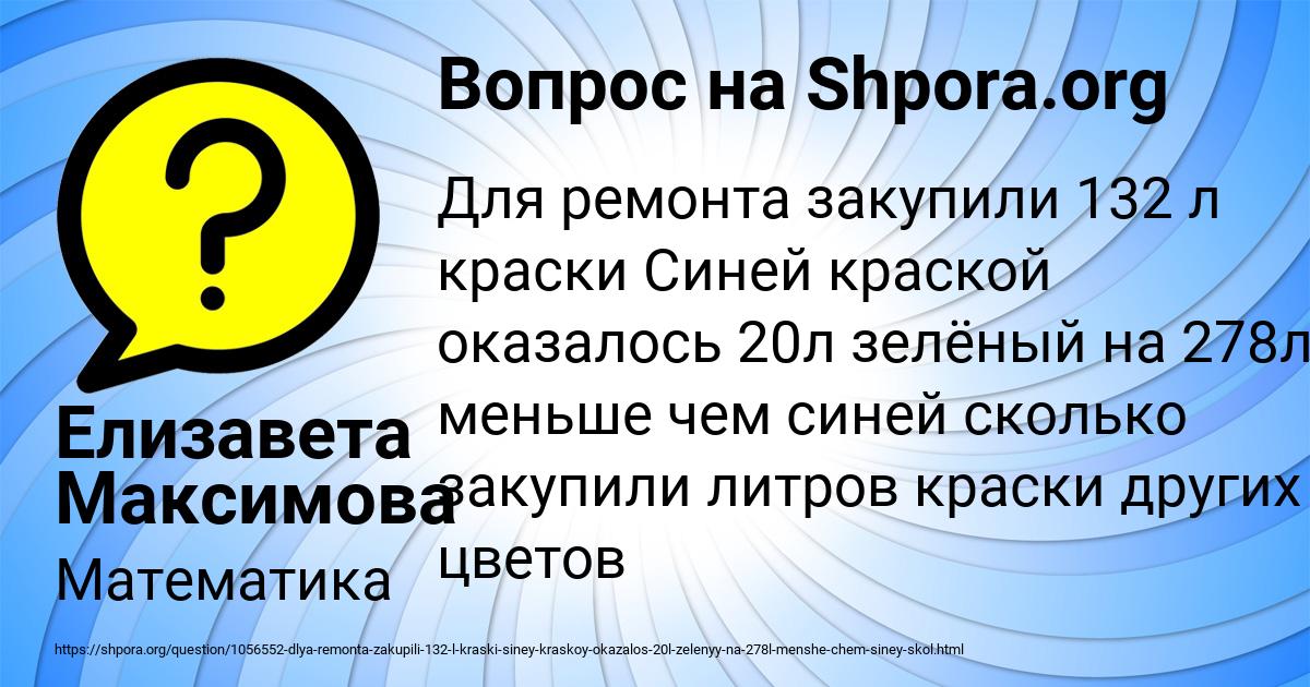 Картинка с текстом вопроса от пользователя Елизавета Максимова