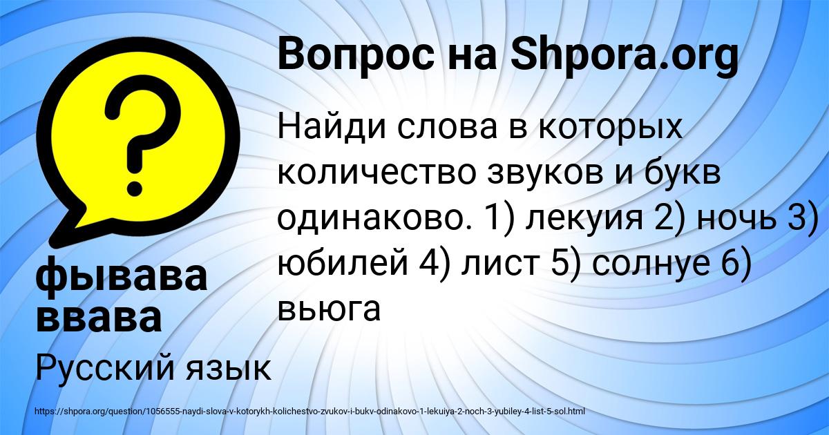 Картинка с текстом вопроса от пользователя фывава ввава