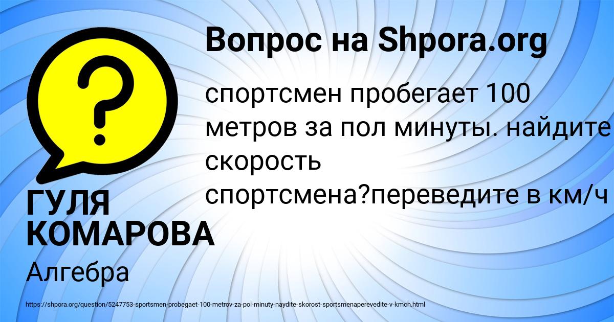Картинка с текстом вопроса от пользователя Назар Максименко