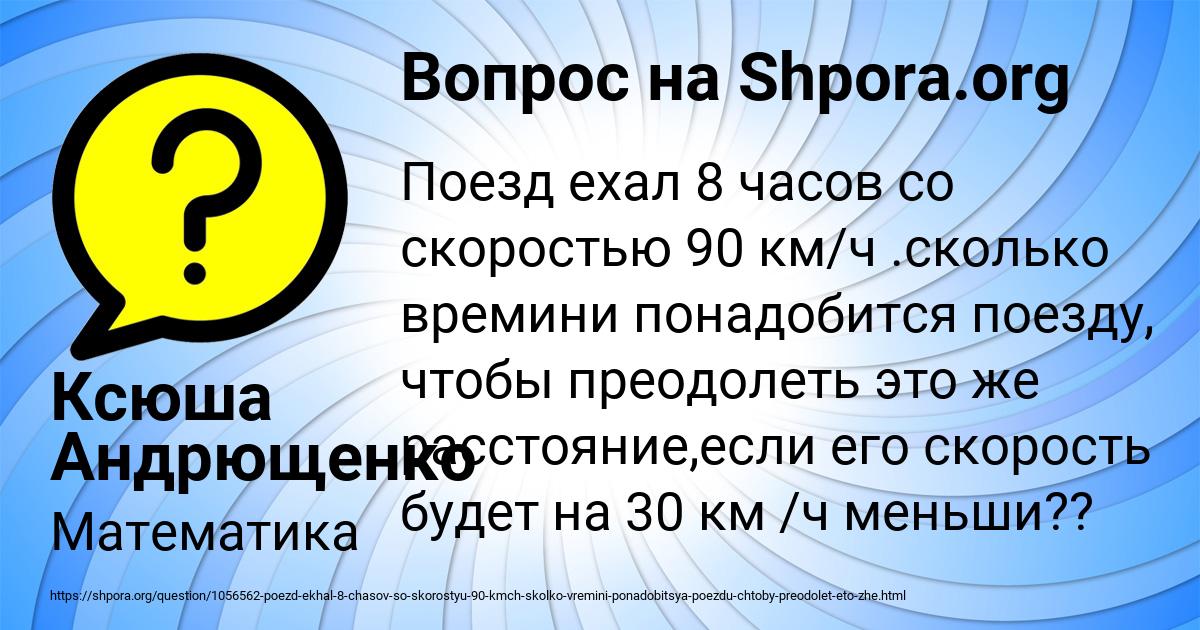 Картинка с текстом вопроса от пользователя Ксюша Андрющенко