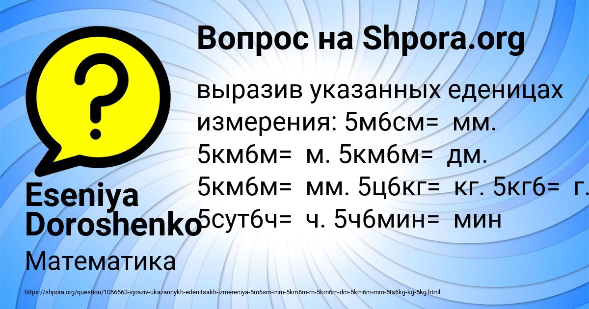 Картинка с текстом вопроса от пользователя Eseniya Doroshenko