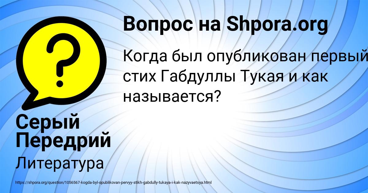 Картинка с текстом вопроса от пользователя Серый Передрий