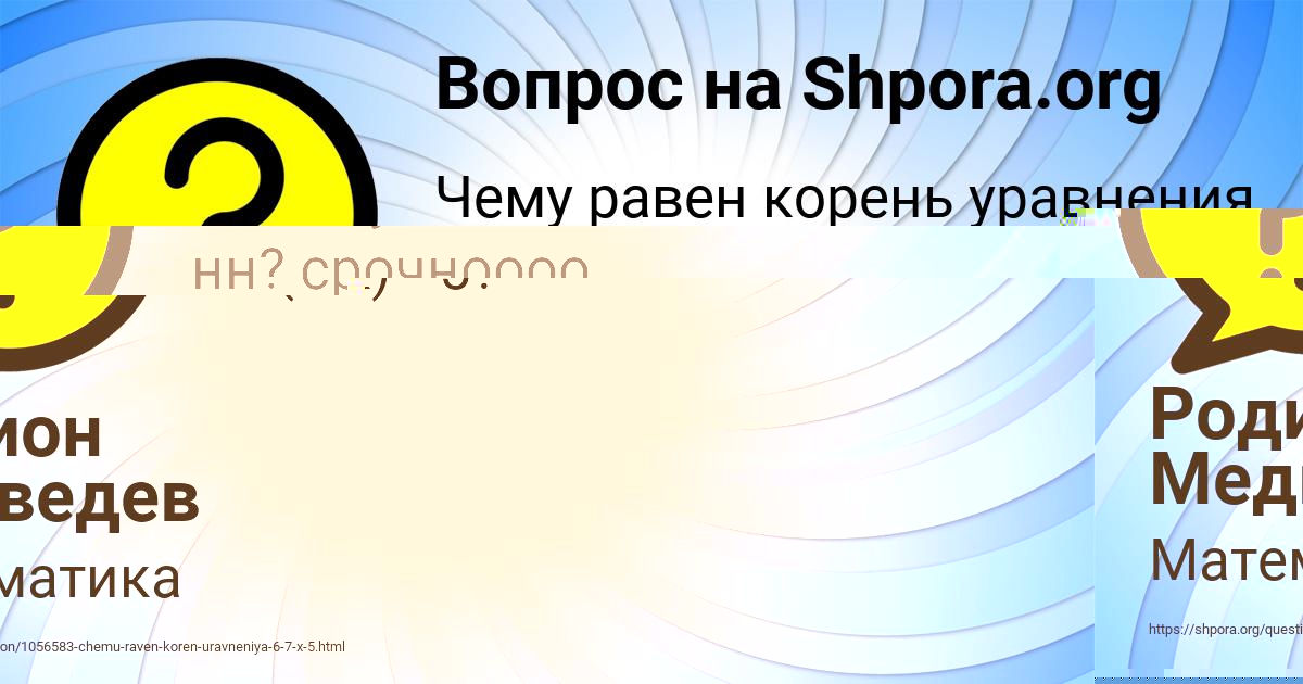 Картинка с текстом вопроса от пользователя Родион Медведев