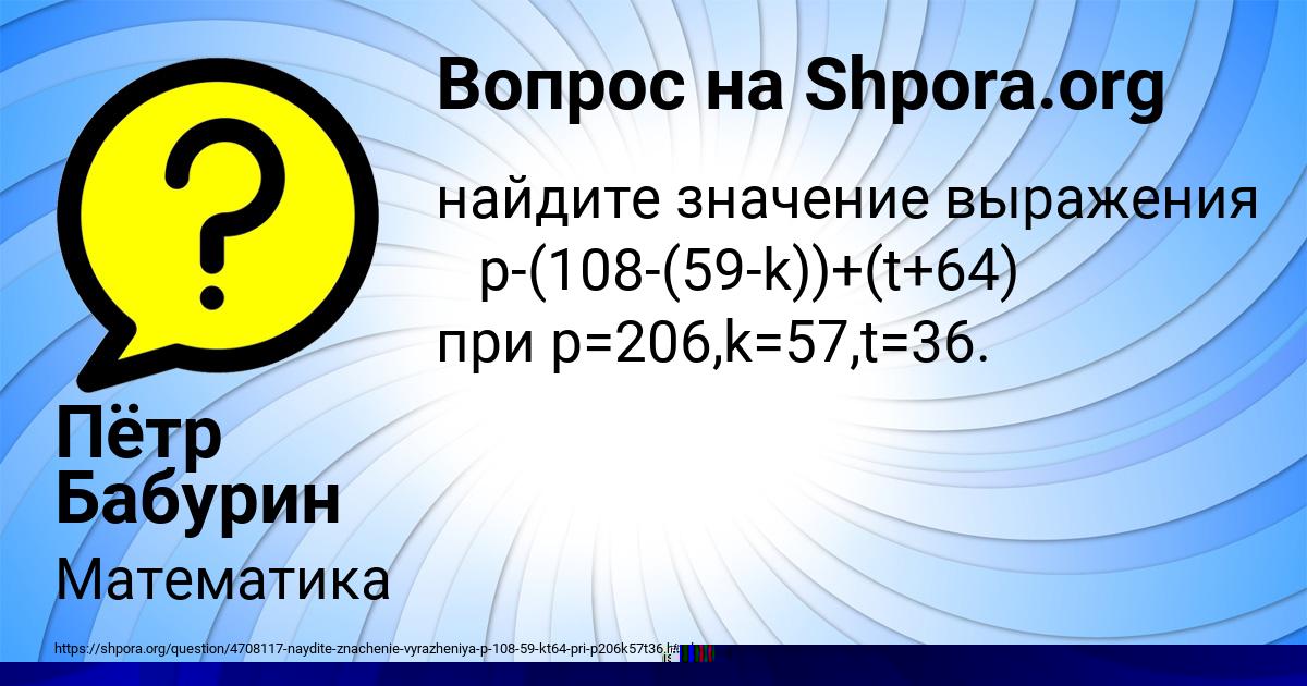 Картинка с текстом вопроса от пользователя Настя Зайцевский