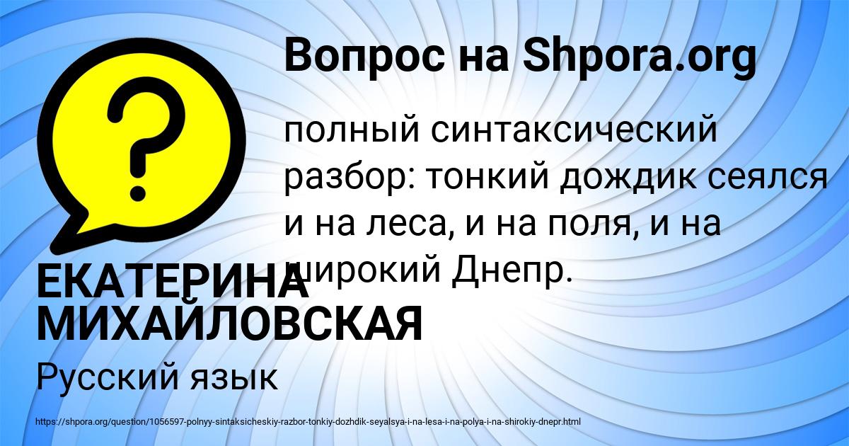 Картинка с текстом вопроса от пользователя ЕКАТЕРИНА МИХАЙЛОВСКАЯ