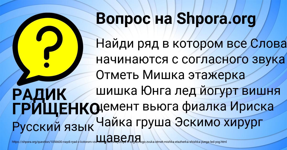 Картинка с текстом вопроса от пользователя РАДИК ГРИЩЕНКО