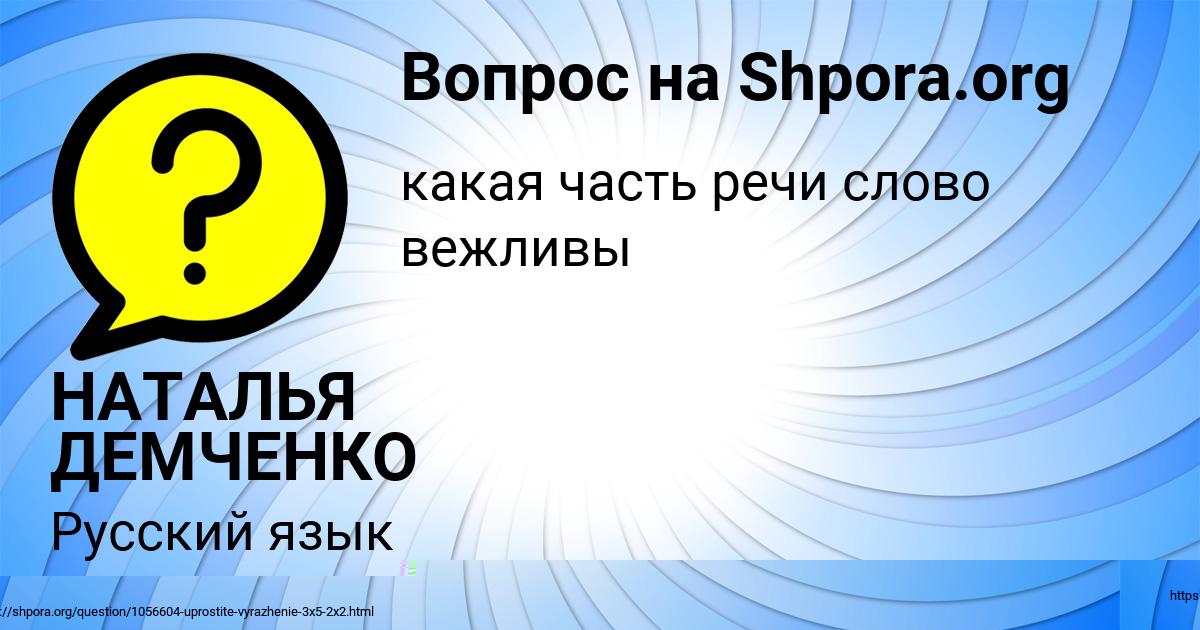 Картинка с текстом вопроса от пользователя Абрам Дементьев
