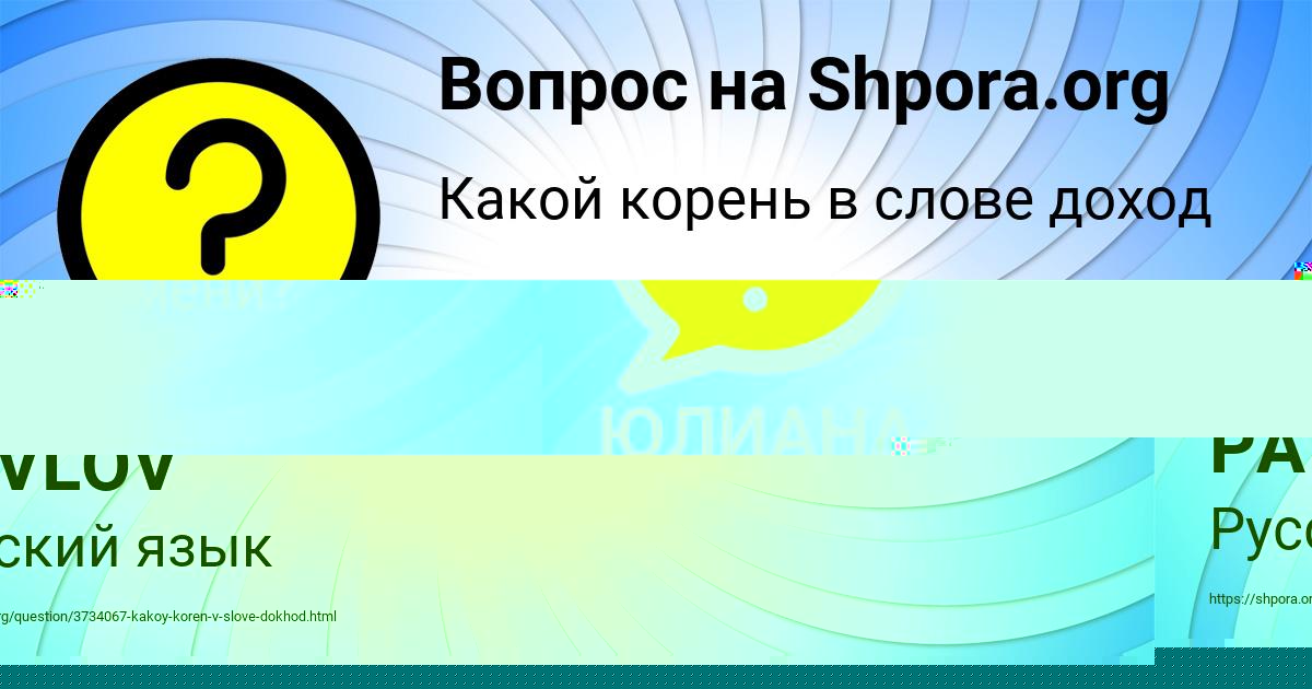 Картинка с текстом вопроса от пользователя ЮЛИАНА ЗАБОЛОТНАЯ