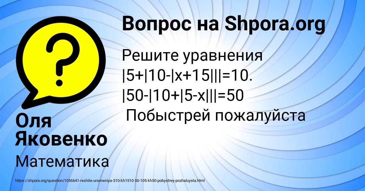 Картинка с текстом вопроса от пользователя Оля Яковенко