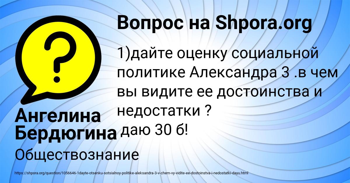 Картинка с текстом вопроса от пользователя Ангелина Бердюгина