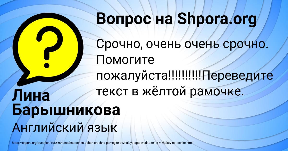 Картинка с текстом вопроса от пользователя Лина Барышникова