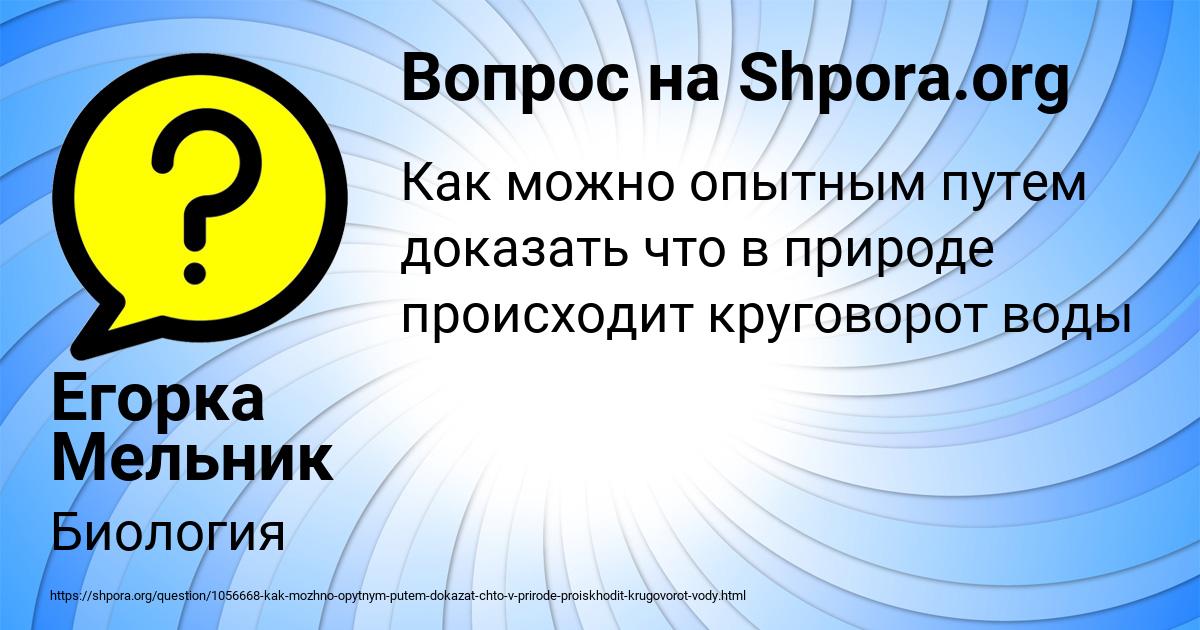 Картинка с текстом вопроса от пользователя Егорка Мельник