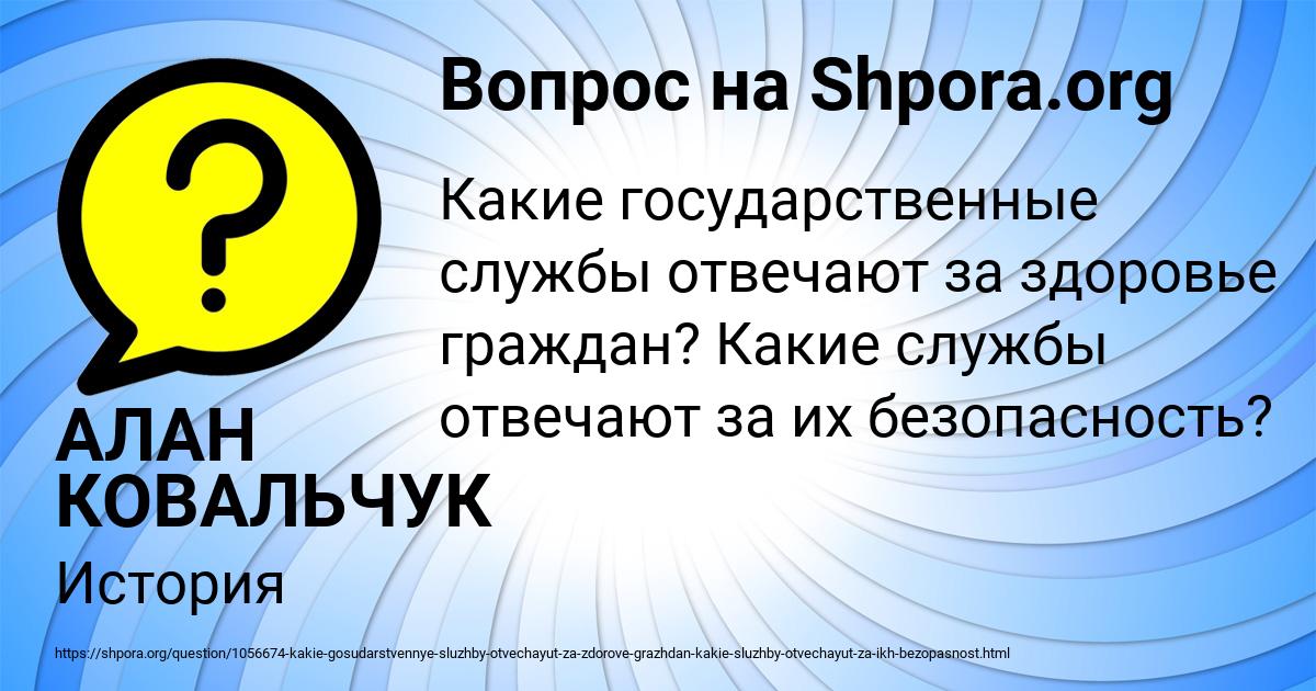 Картинка с текстом вопроса от пользователя АЛАН КОВАЛЬЧУК