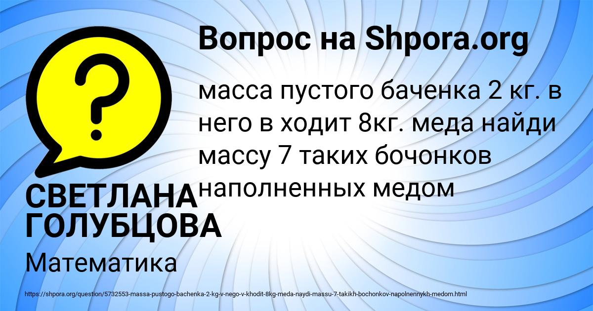 Картинка с текстом вопроса от пользователя Рита Красильникова