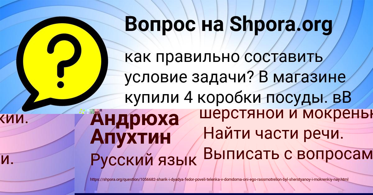 Картинка с текстом вопроса от пользователя Андрюха Апухтин