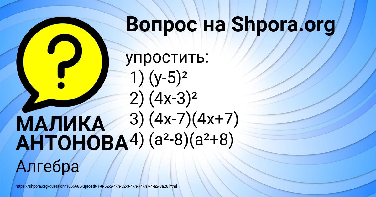Картинка с текстом вопроса от пользователя МАЛИКА АНТОНОВА