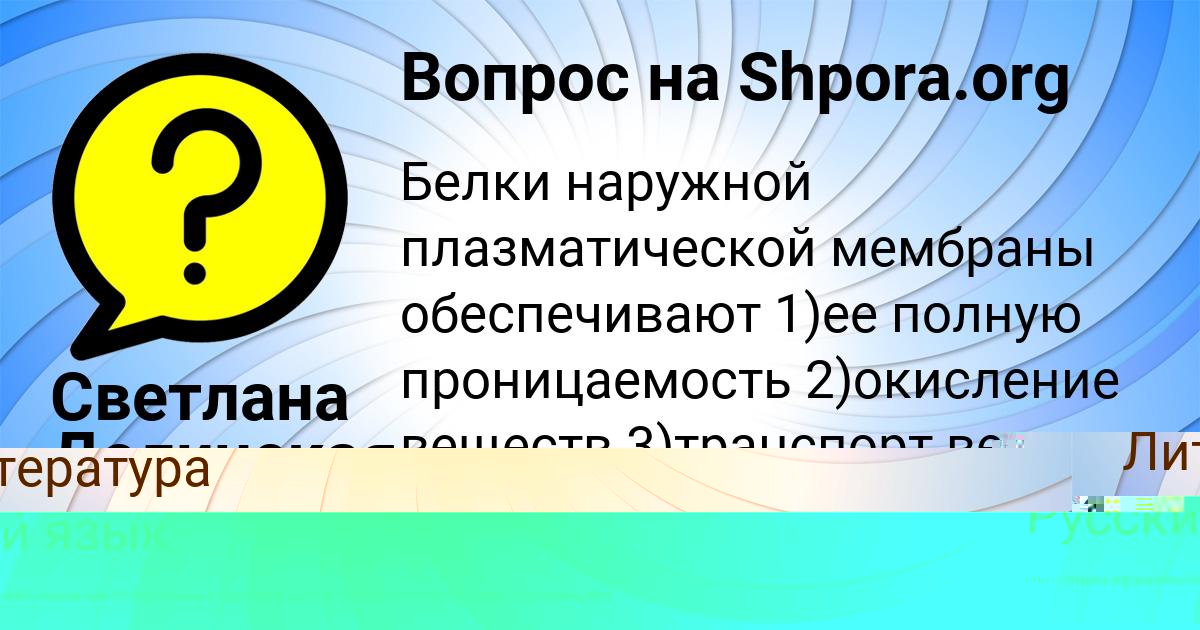 Картинка с текстом вопроса от пользователя ДАМИР ГОНЧАРЕНКО