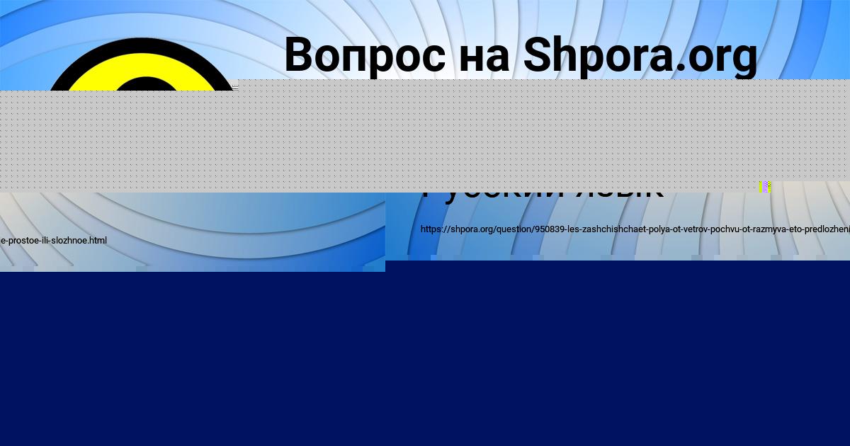 Картинка с текстом вопроса от пользователя Елисей Зайчук