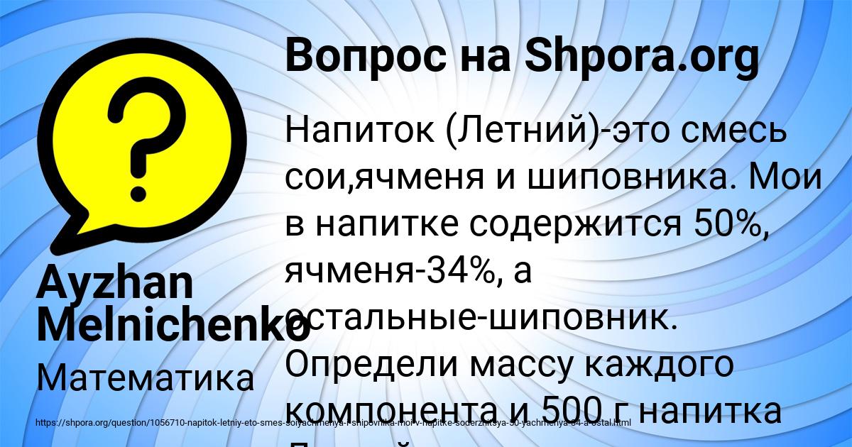 Картинка с текстом вопроса от пользователя Ayzhan Melnichenko