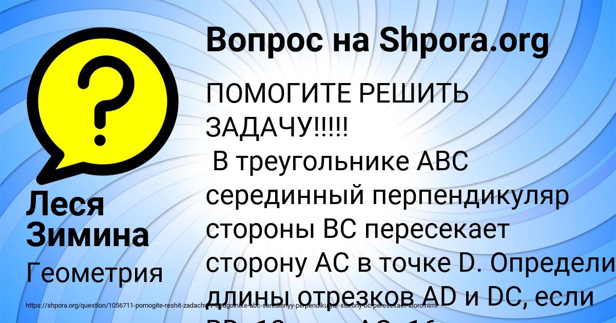Картинка с текстом вопроса от пользователя Леся Зимина