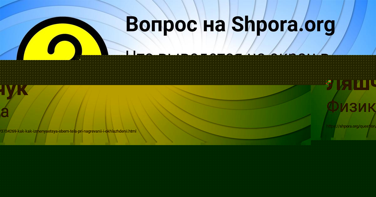 Картинка с текстом вопроса от пользователя Даша Туренко