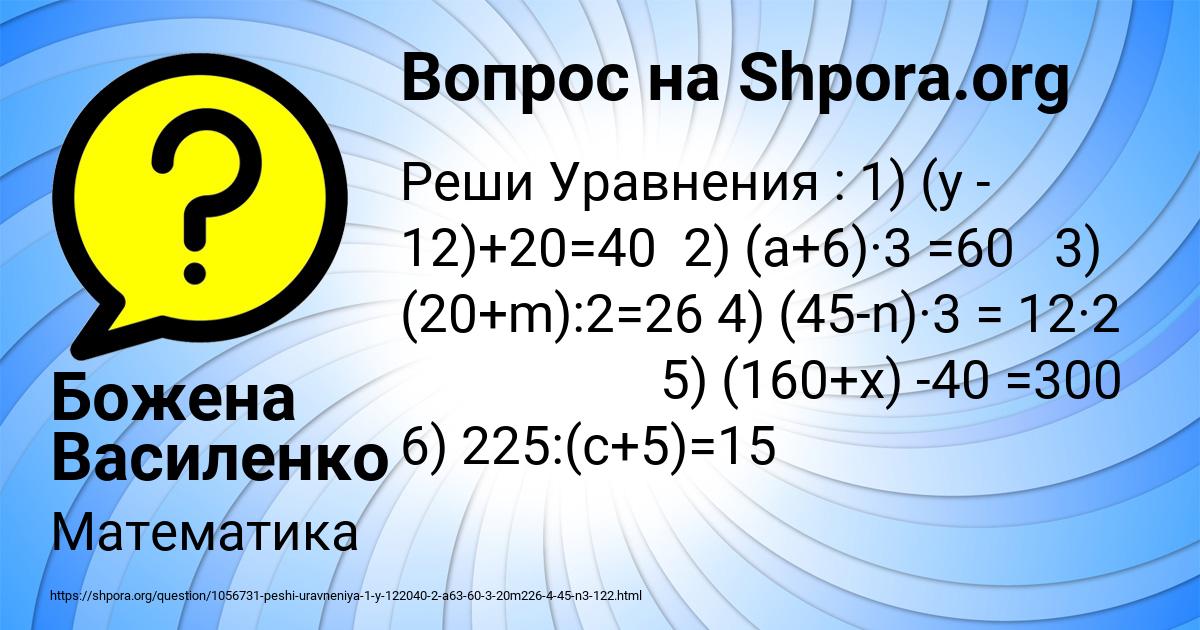 Картинка с текстом вопроса от пользователя Божена Василенко
