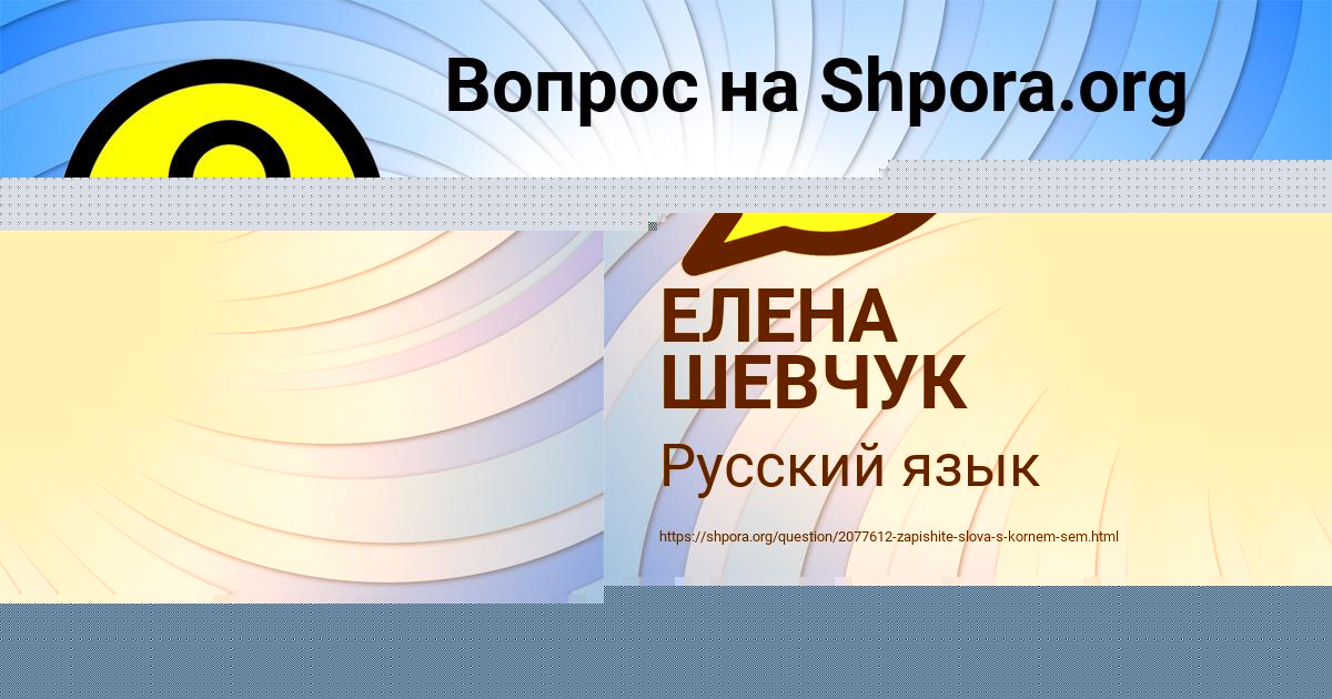 Картинка с текстом вопроса от пользователя ЛЕРКА ОРЛЕНКО