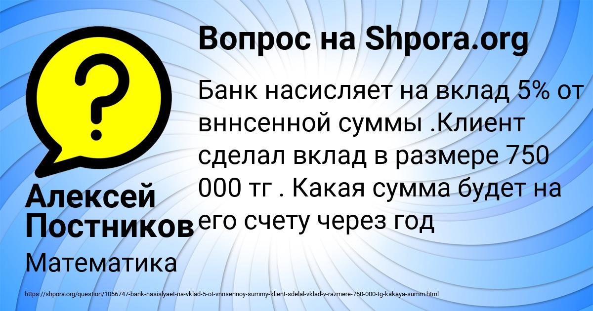 Картинка с текстом вопроса от пользователя Алексей Постников