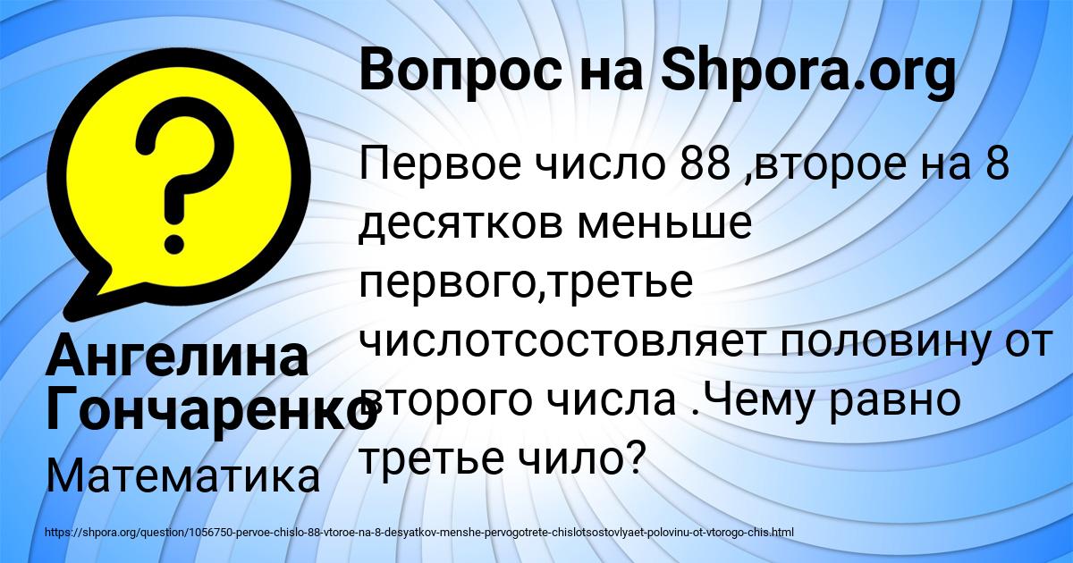 Картинка с текстом вопроса от пользователя Ангелина Гончаренко