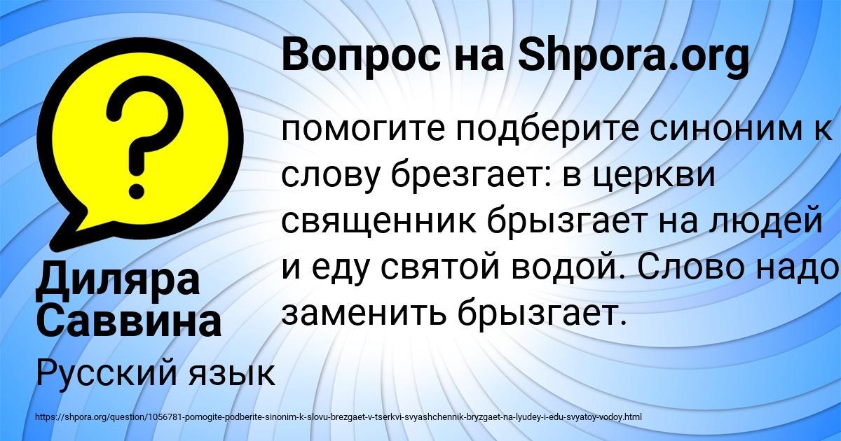 Картинка с текстом вопроса от пользователя Диляра Саввина