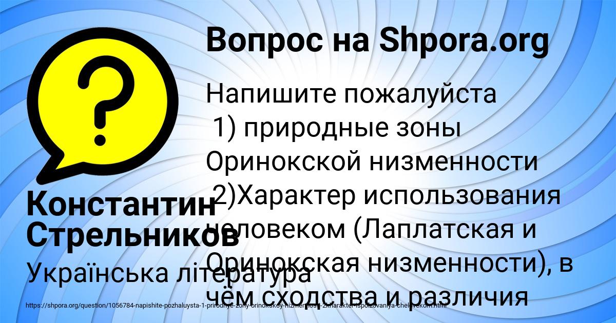 Картинка с текстом вопроса от пользователя Константин Стрельников