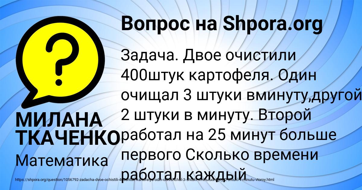 Картинка с текстом вопроса от пользователя МИЛАНА ТКАЧЕНКО