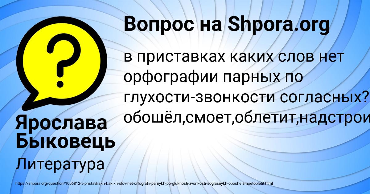 Картинка с текстом вопроса от пользователя Ярослава Быковець