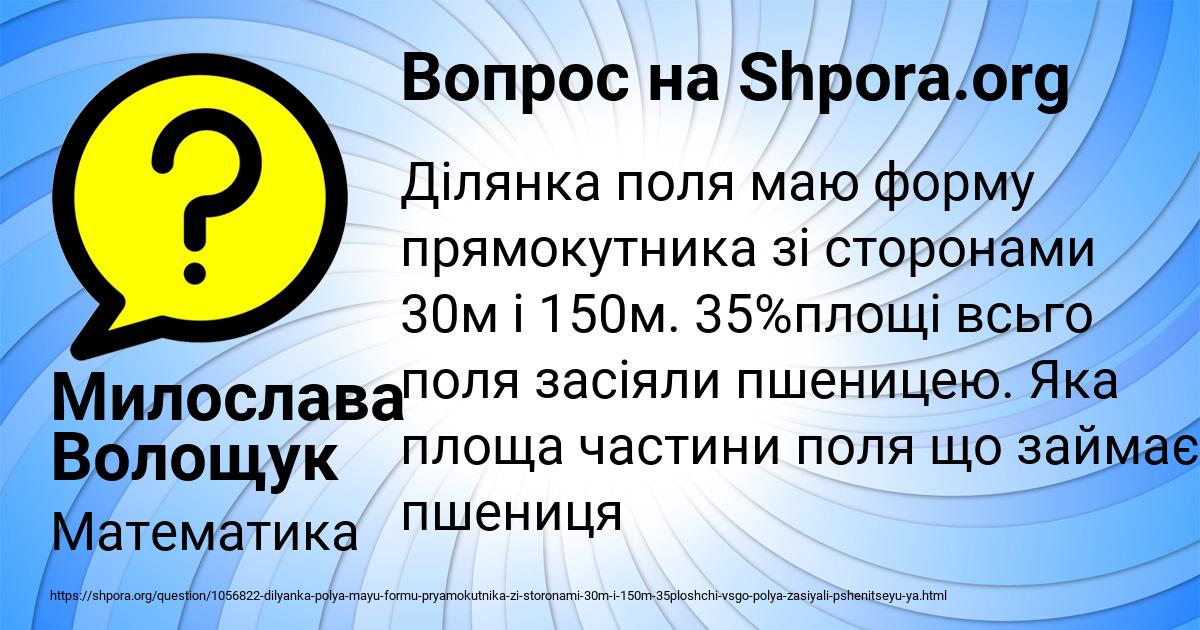 Картинка с текстом вопроса от пользователя Милослава Волощук