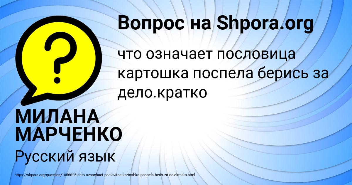 Картинка с текстом вопроса от пользователя МИЛАНА МАРЧЕНКО