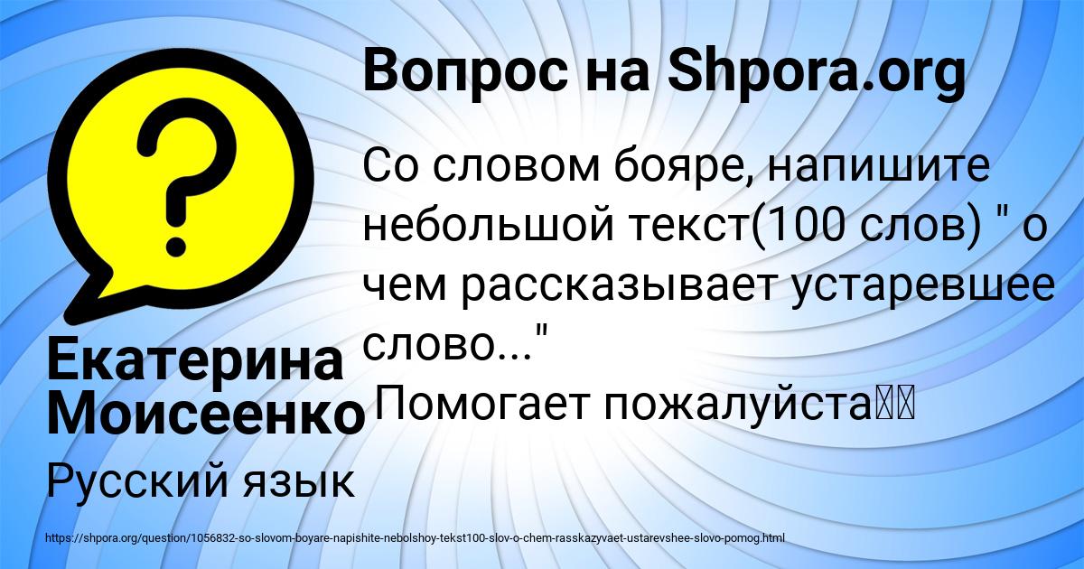 Картинка с текстом вопроса от пользователя Екатерина Моисеенко